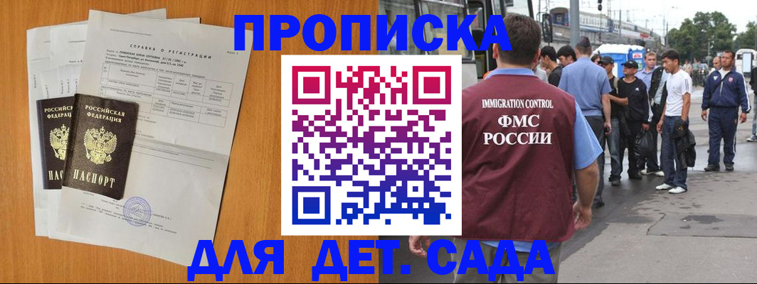 временная регистрация надежно в Барабинске