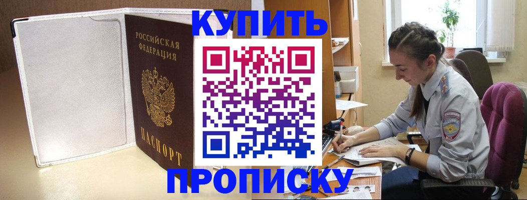 миграционный учет в Барабинске